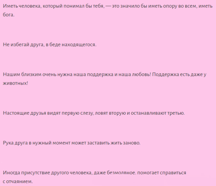 Интересные, короткие жизненные высказывания о жизни со смыслом