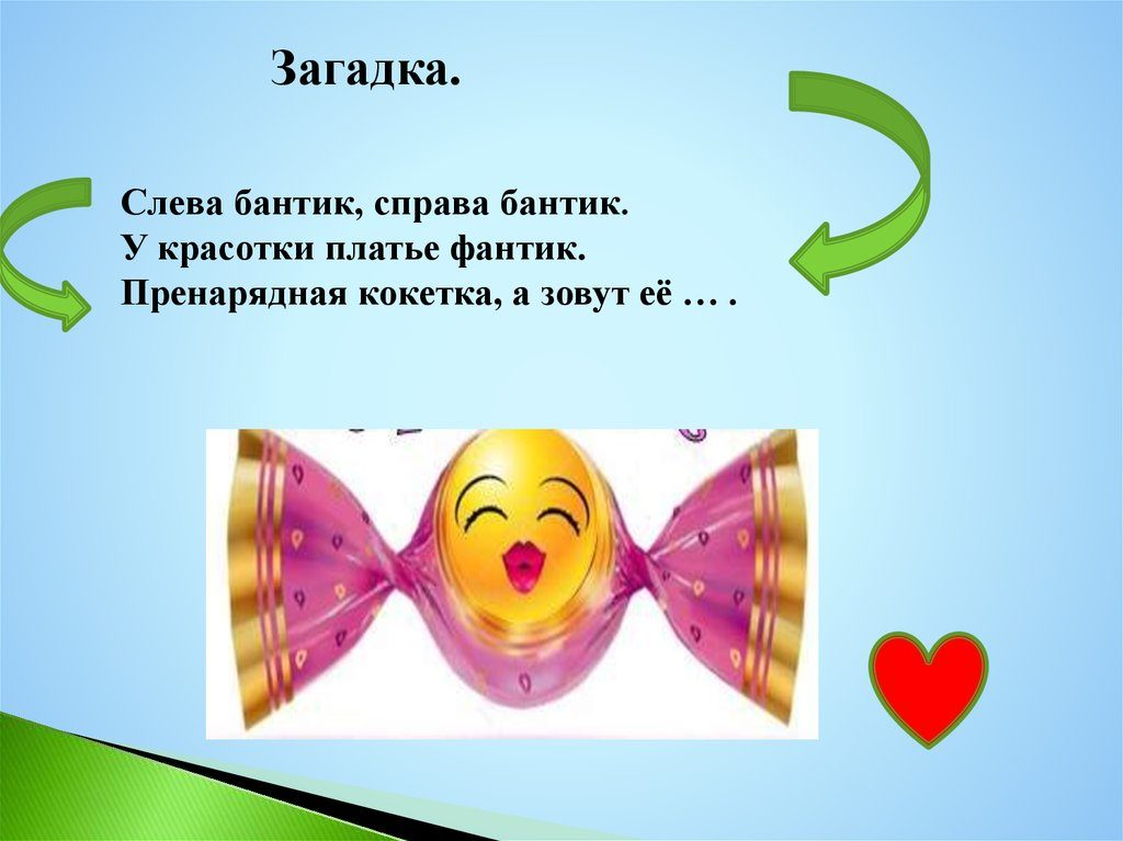 Загадки-подсказки для поиска подарка для девочки