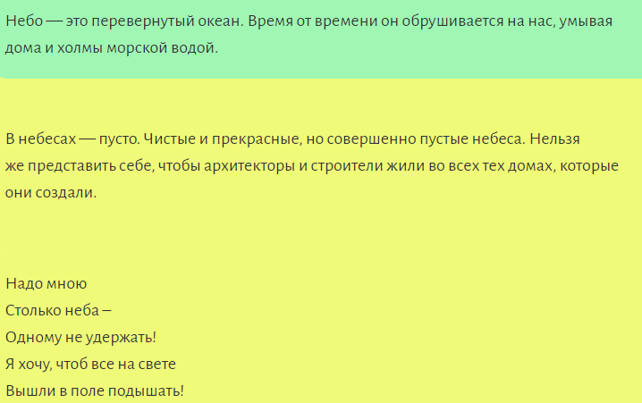 Красивые цитаты про голубое, чистое небо