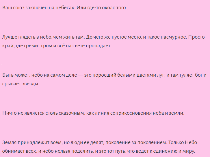 Красивые цитаты про голубое, чистое небо