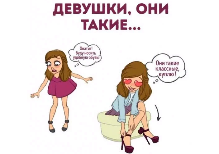Девушки — такие девушки