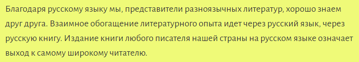Слова виссариона григорьевича белинского