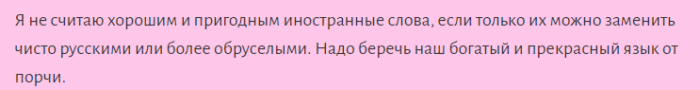 Слова виссариона григорьевича белинского