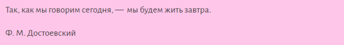 Слова и высказывания о русском языке федора михайловича достоевского