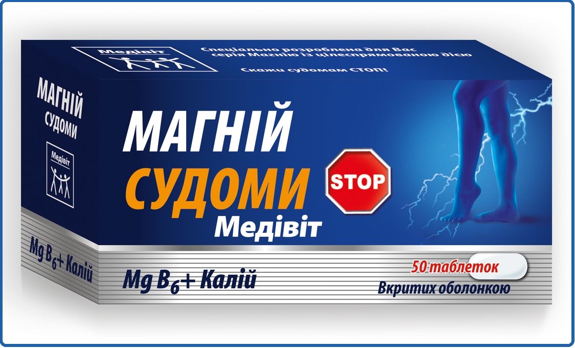 На некоторых упаковках даже указано, с какими проблемами борется магний