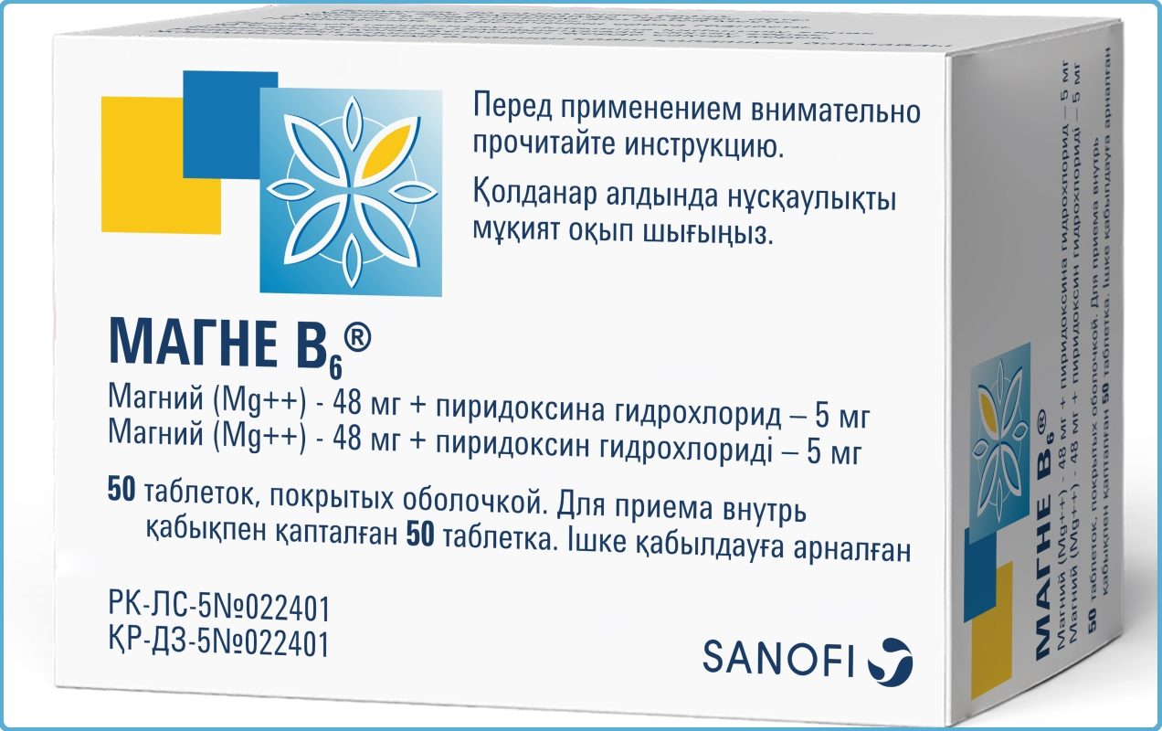 Магний и витамин b6