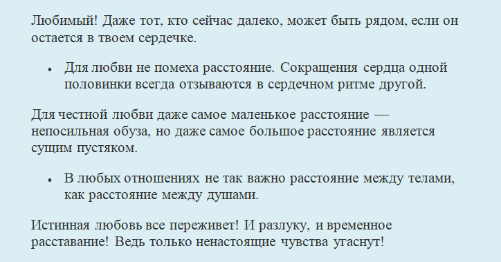 Фразы о любви