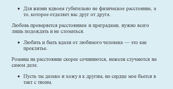 Грустные фразы о любви