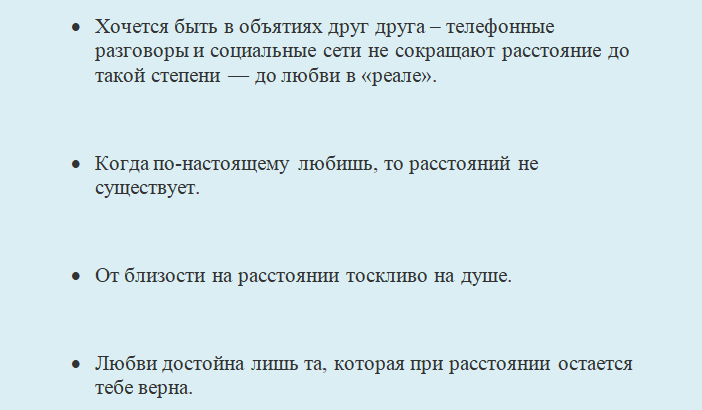 Афоризмы про любовь
