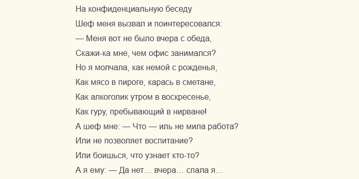 Анекдоты в стихах про начальника: подборка