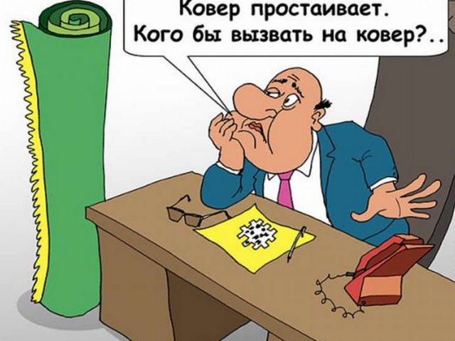Анекдоты про начальников, юмор, приколы в картинках, стихах: подборка