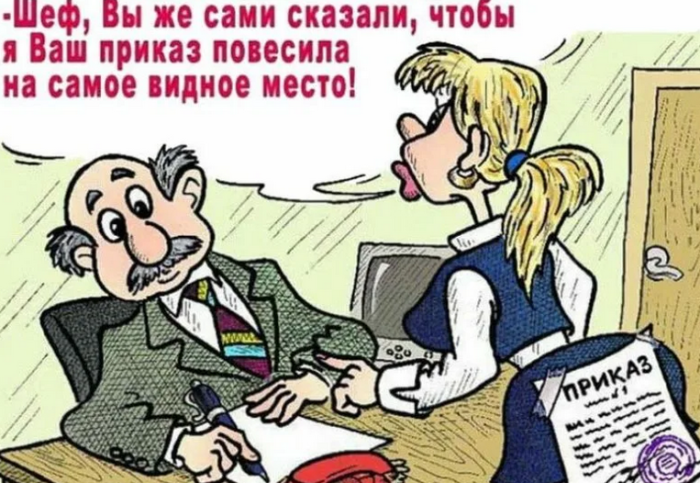 Анекдоты, приколы про начальника