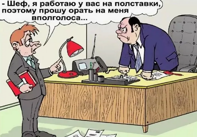 Анекдоты, приколы про начальника