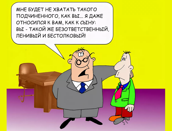 Анекдоты, приколы про начальника