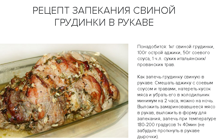 Рецепт мяса с прованскими травами