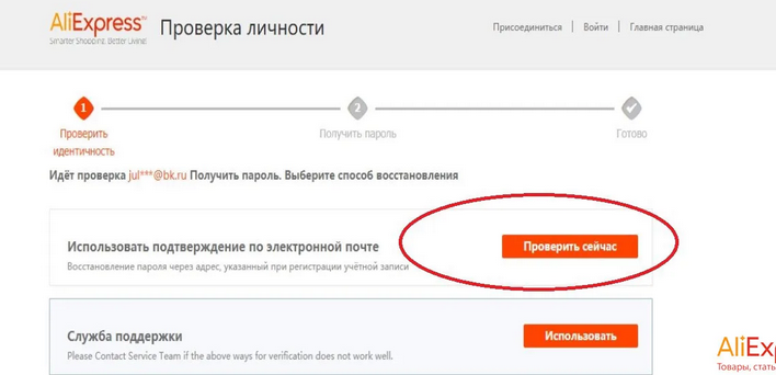 Используем подтверждение по электронной почте