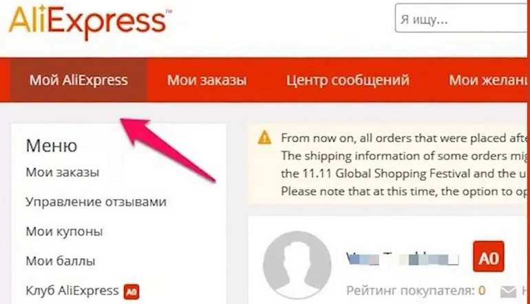 Кликните по мой алиэкспресс