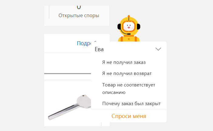 Служба поддержки aliexpress в россии