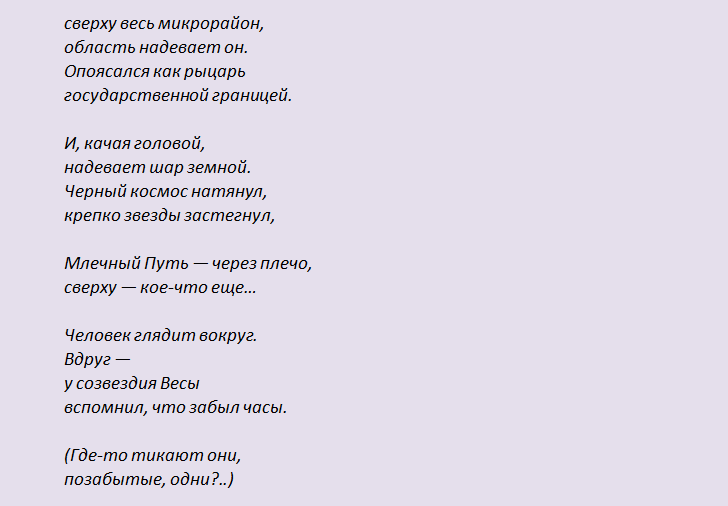 Текст стихотворения