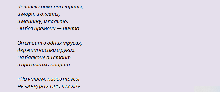 Текст стихотворения