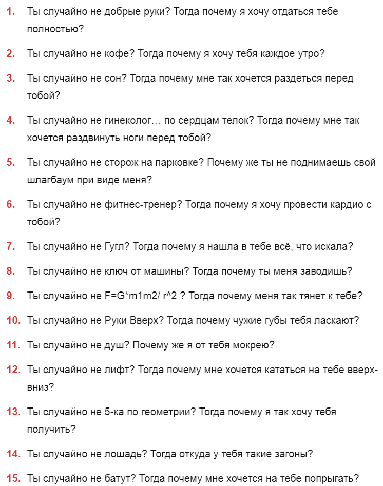 Шутки из тик тока - текст