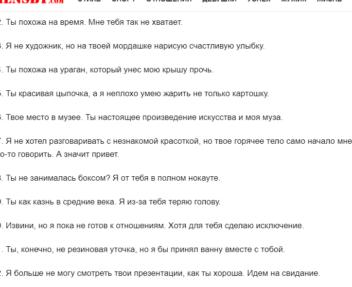 Шутки из тик тока читать