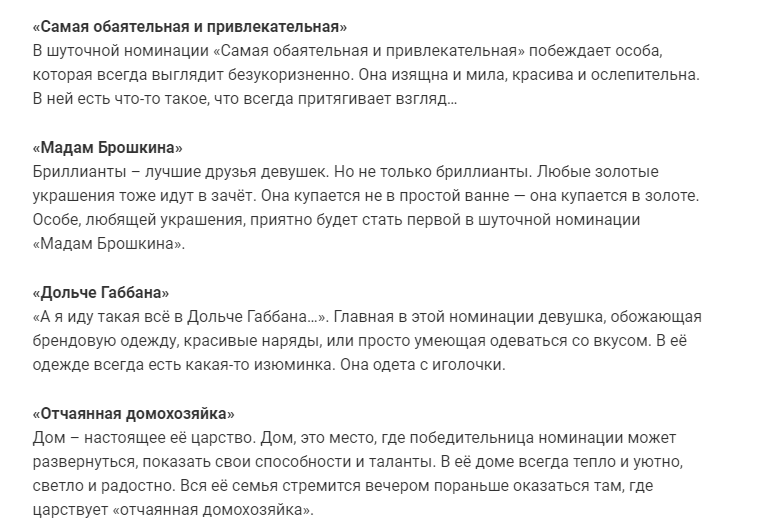 Шуточное награждение на корпоративе с подарками