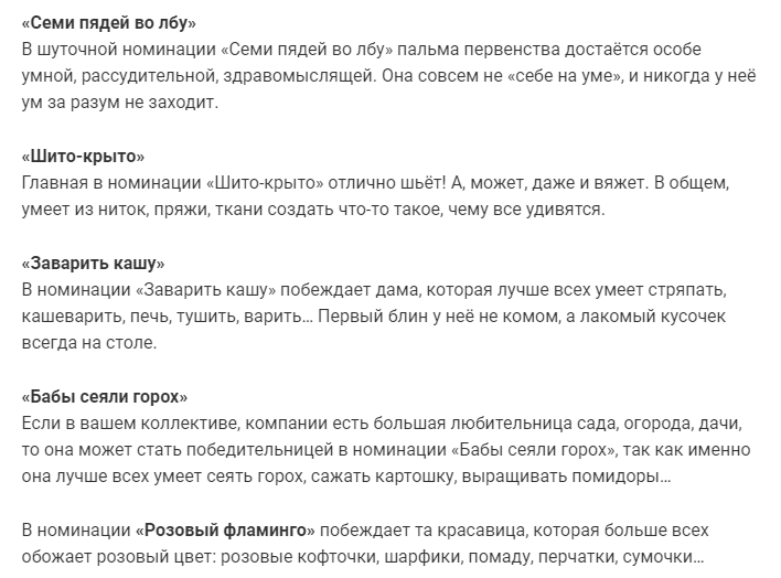 Шуточное награждение на корпоративе с подарками