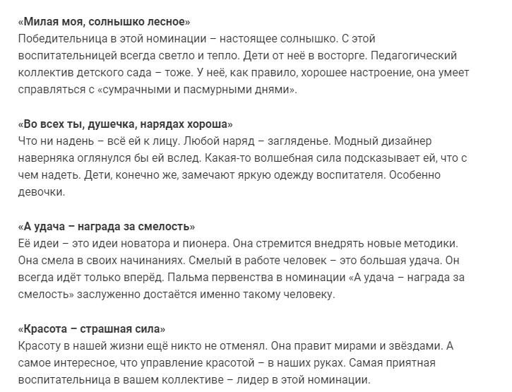 Номинации для награждения сотрудников шуточные на корпоратив с презентами