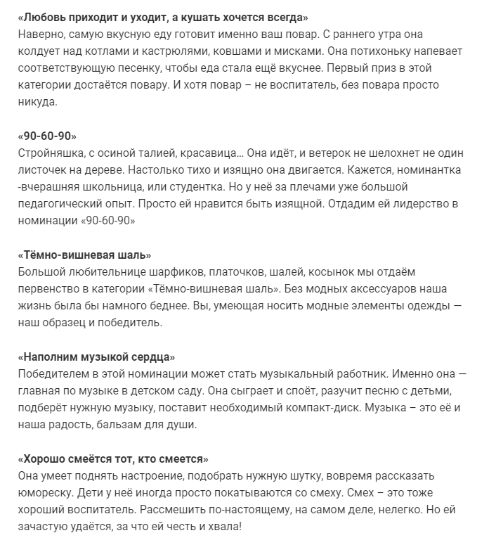 Номинации для награждения сотрудников шуточные на корпоратив с презентами