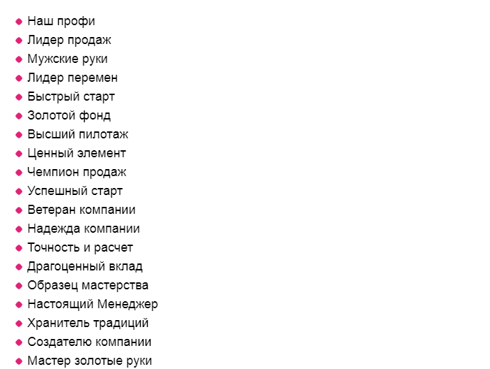 Шуточное награждение на корпоративе для беспроигрышной лотереи