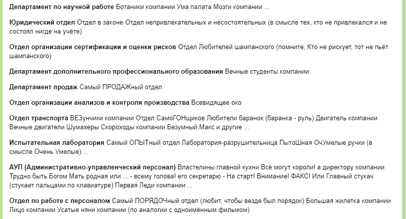 Шуточное награждение на корпоративе - веселые номинации