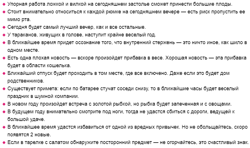 Шуточные гадания для веселой компании взрослых