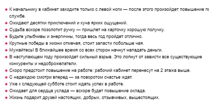 Шуточные гадания для веселой компании взрослых