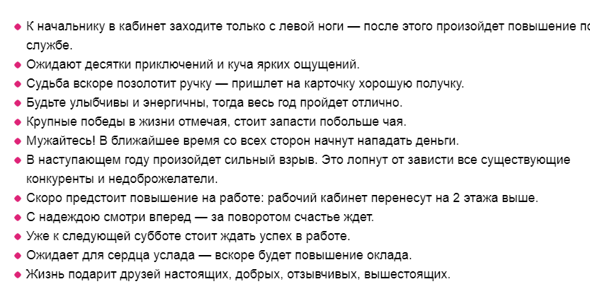 Шуточные гадания для веселой компании взрослых