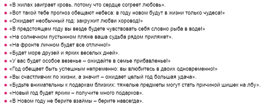 Шуточное гадание на юбилей, день рождение