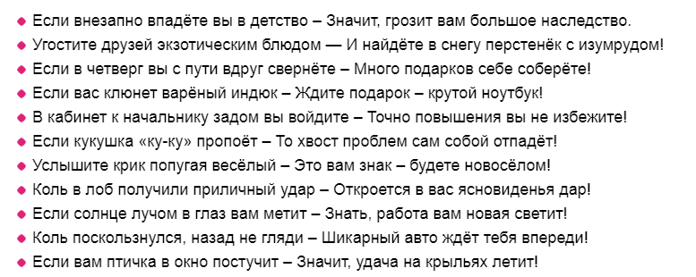 Шуточное гадание на юбилей, день рождение