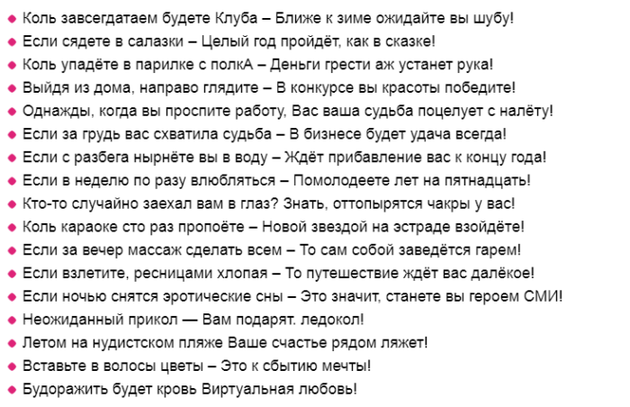 Шуточное гадание на юбилей, день рождение