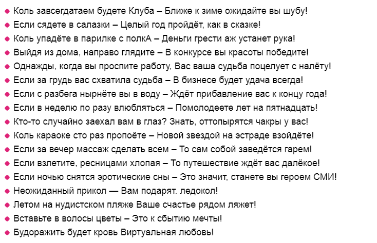 Шуточное гадание на юбилей, день рождение