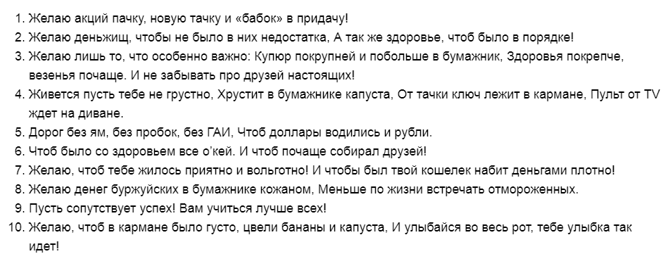 Шуточные гадания на корпоративе