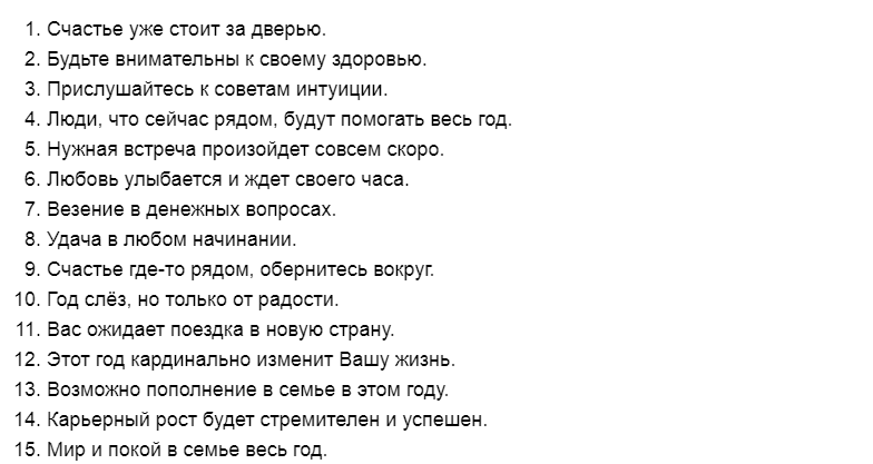 Шуточное гадание "волшебный мешок" для знаков зодиака
