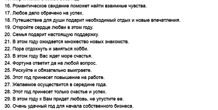 Шуточное гадание "волшебный мешок" для знаков зодиака