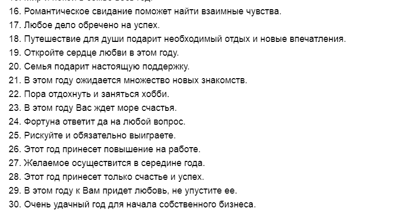 Шуточное гадание "волшебный мешок" для знаков зодиака