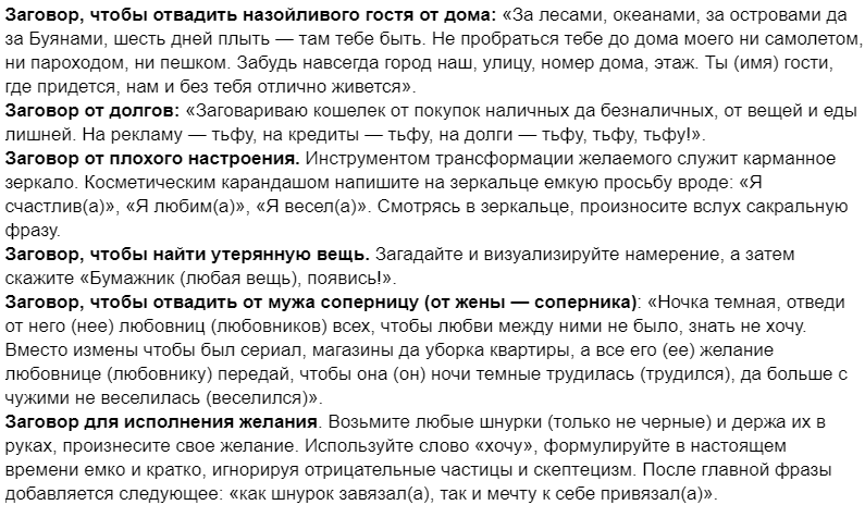 Шуточные заговоры, заклинания для привлечения денег