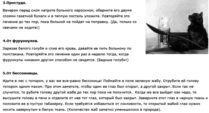 Шуточные заговоры, заклинания из сказок