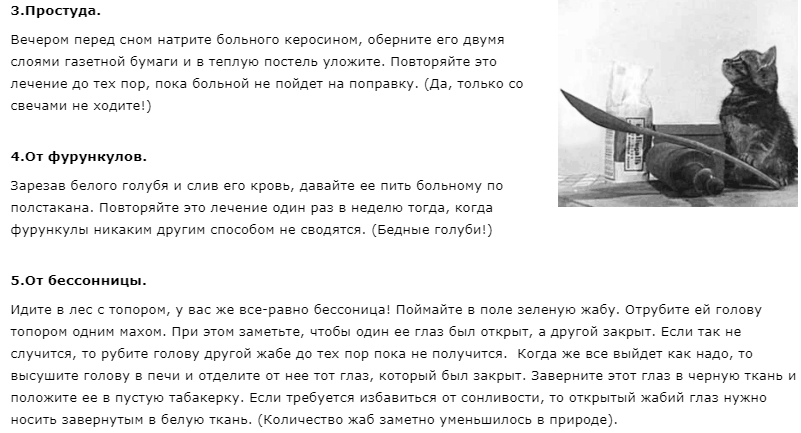 Шуточные заговоры, заклинания из сказок