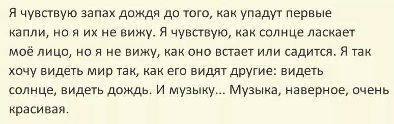 Запах слышат, а не чувствуют