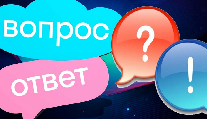 Ответ в рифму