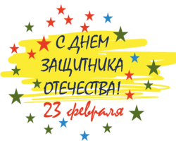 Шуточные номинации для мужчин на 23 февраля — подборка для веселого праздника