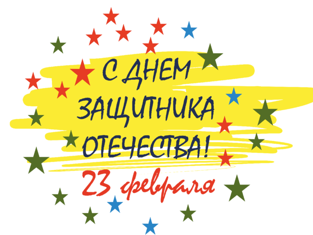 Шуточные номинации для мужчин на 23 февраля — подборка для веселого праздника
